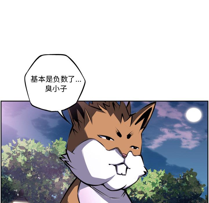 少年的新星，第 44 章，第 64 页