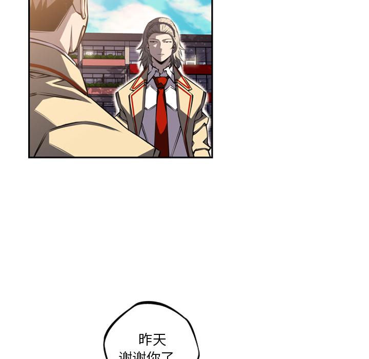 少年的新星，第 45 章，第 34 页