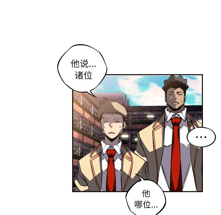 少年的新星，第 45 章，第 5 页