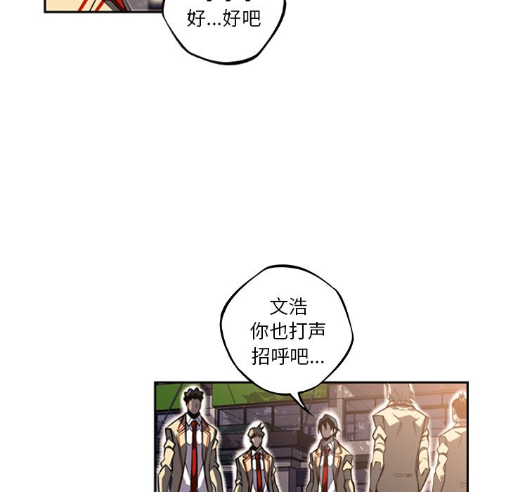 少年的新星，第 45 章，第 44 页