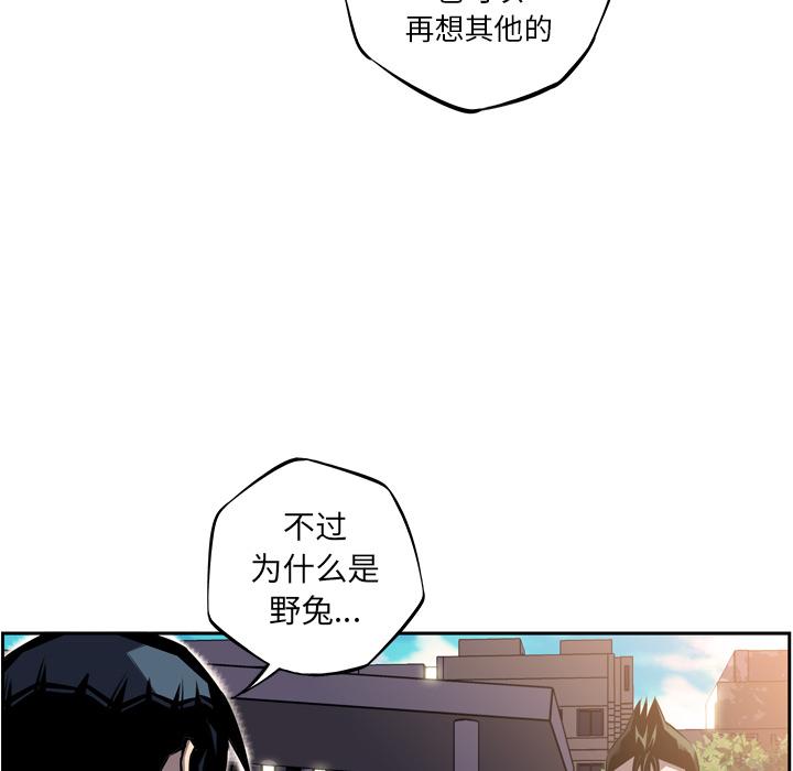 少年的新星，第 45 章，第 11 页