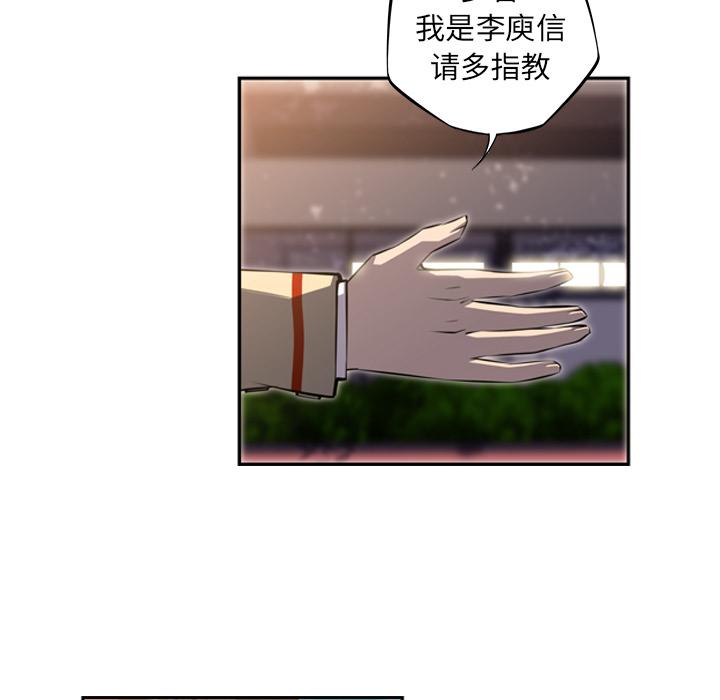 少年的新星，第 45 章，第 40 页
