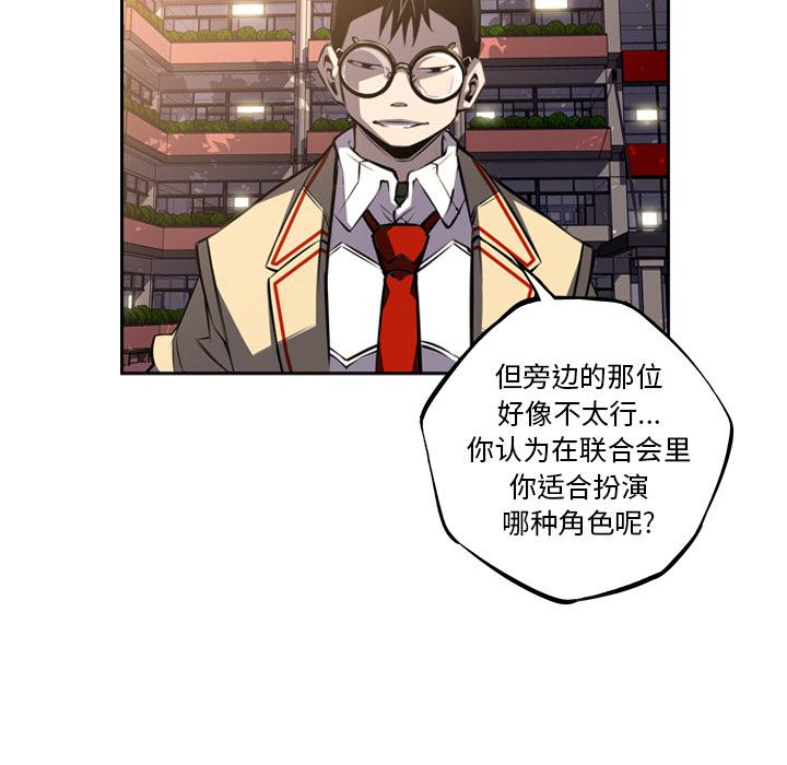 少年的新星，第 45 章，第 49 页