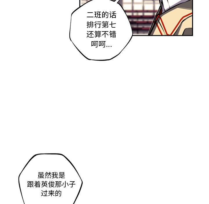 少年的新星，第 45 章，第 97 页