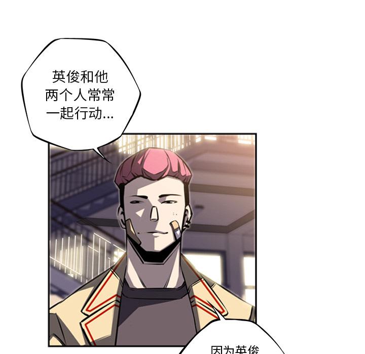 少年的新星，第 45 章，第 95 页