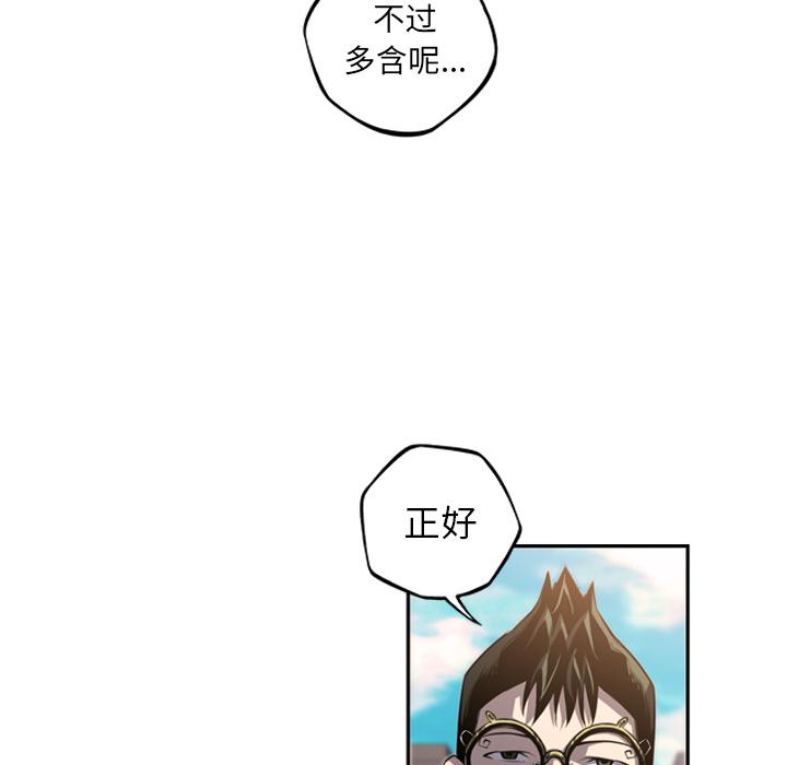 少年的新星，第 45 章，第 21 页
