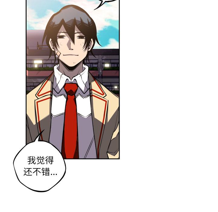 少年的新星，第 45 章，第 17 页