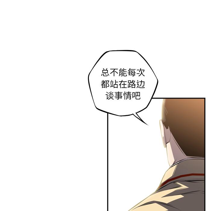 少年的新星，第 45 章，第 65 页