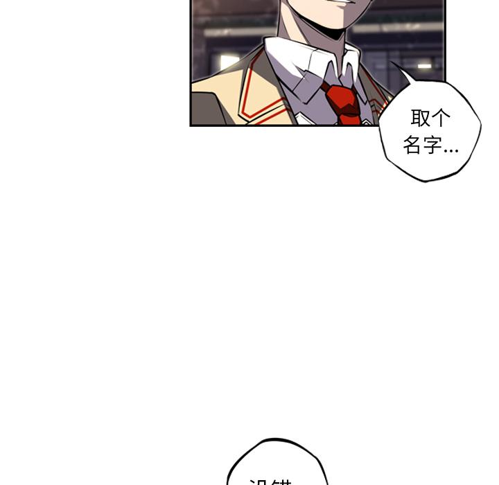 少年的新星，第 45 章，第 8 页