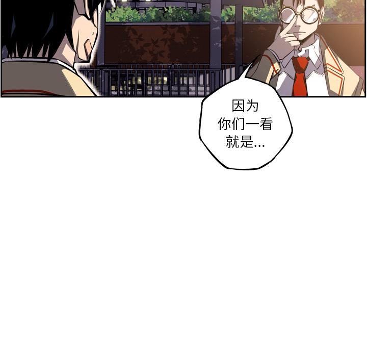 少年的新星，第 45 章，第 12 页