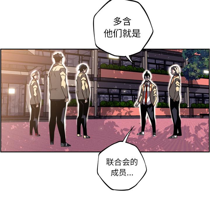 少年的新星，第 45 章，第 28 页
