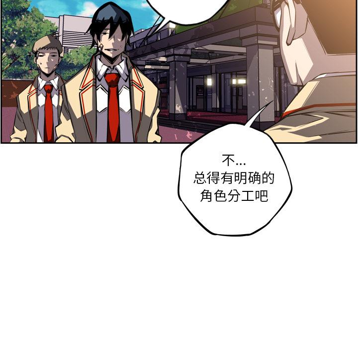 少年的新星，第 45 章，第 52 页