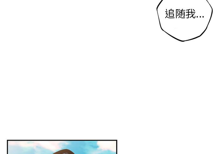 少年的新星，第 45 章，第 3 页
