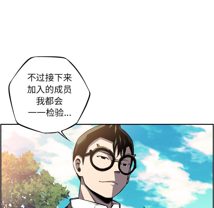少年的新星，第 45 章，第 60 页