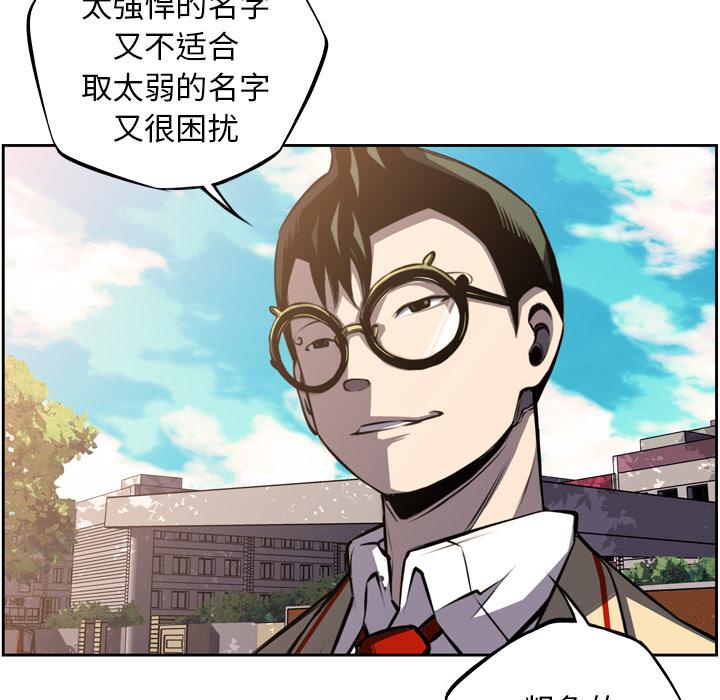 少年的新星，第 45 章，第 15 页