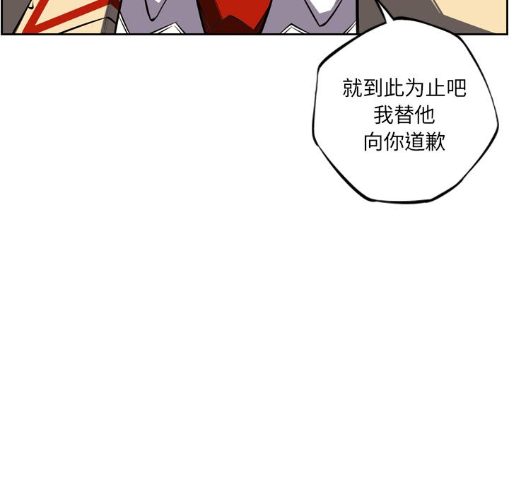 少年的新星，第 46 章，第 96 页