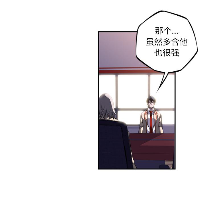少年的新星，第 46 章，第 34 页
