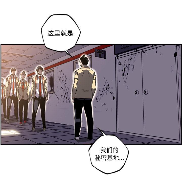 少年的新星，第 46 章，第 5 页