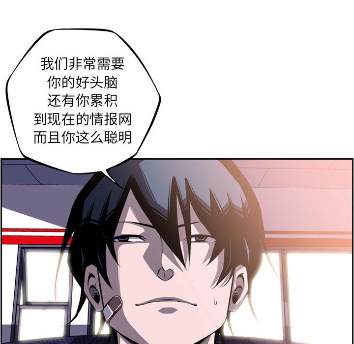 少年的新星，第 46 章，第 25 页