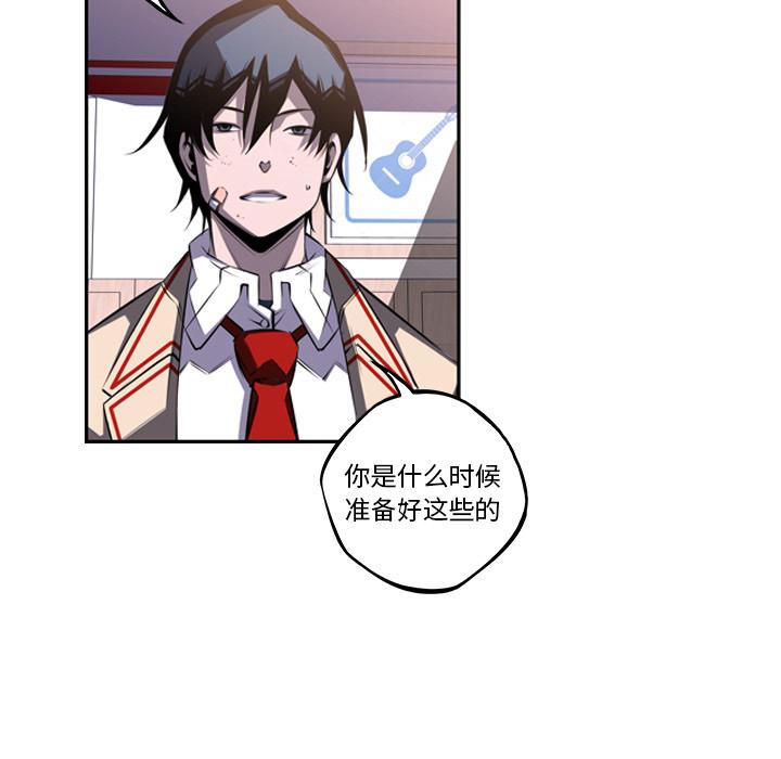 少年的新星，第 46 章，第 11 页