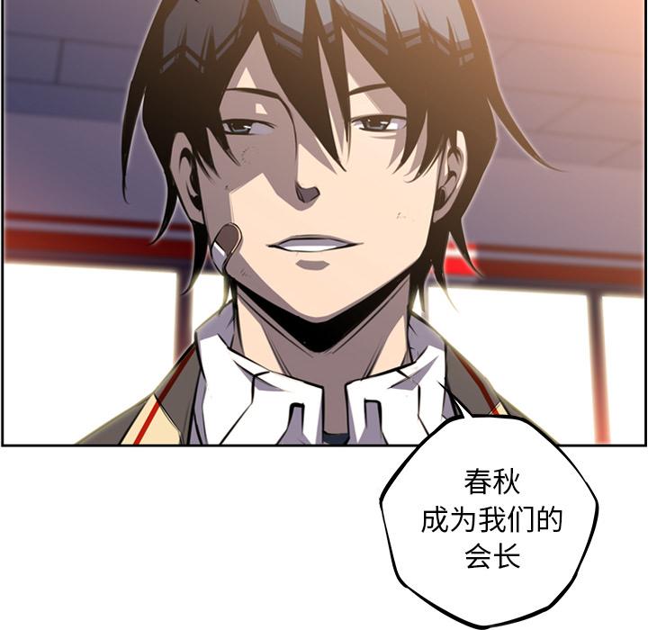 少年的新星，第 46 章，第 40 页