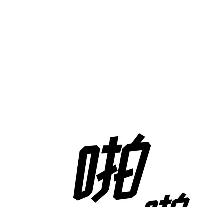 少年的新星，第 46 章，第 49 页