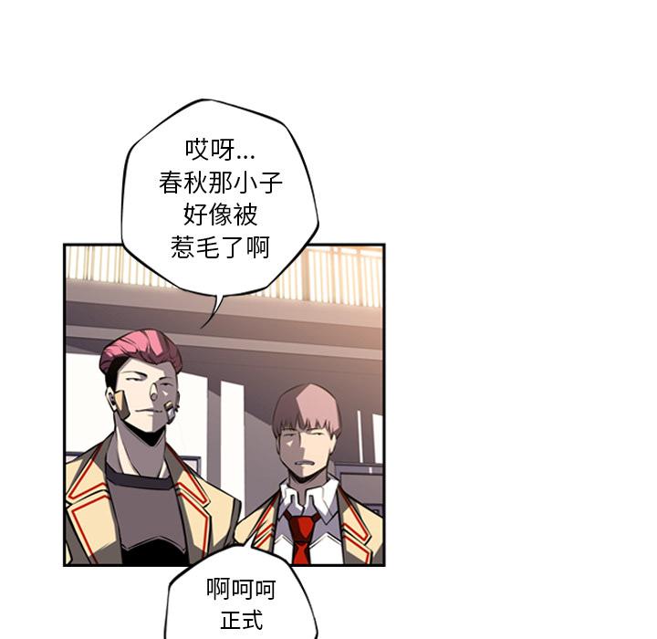 少年的新星，第 46 章，第 84 页