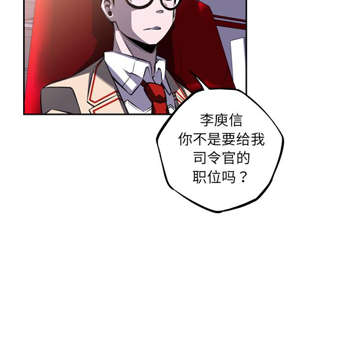 少年的新星，第 46 章，第 21 页