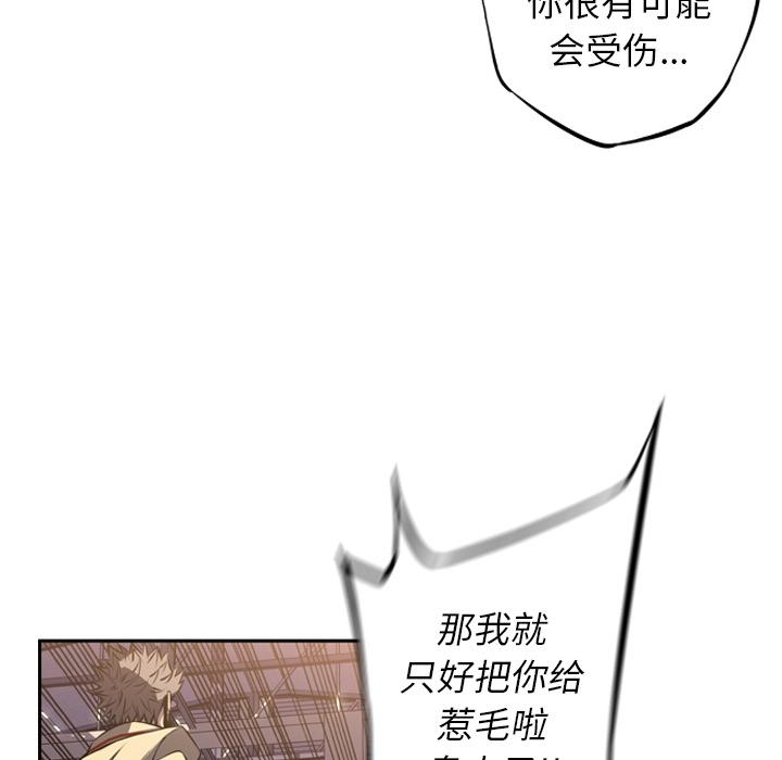少年的新星，第 46 章，第 65 页