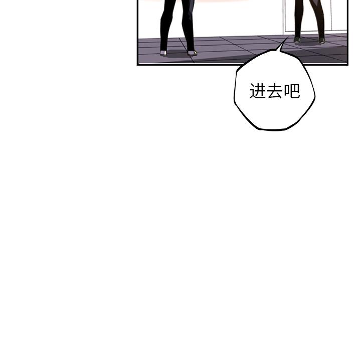 少年的新星，第 46 章，第 8 页