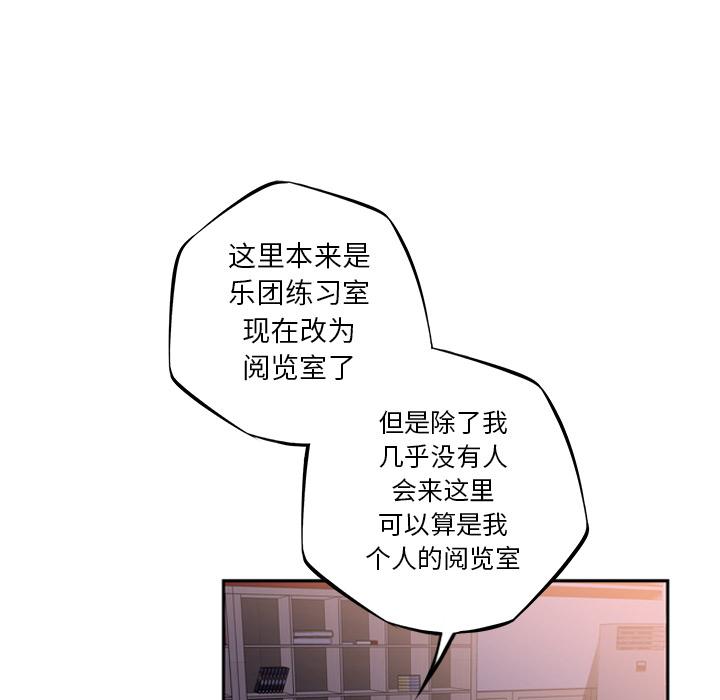 少年的新星，第 46 章，第 12 页