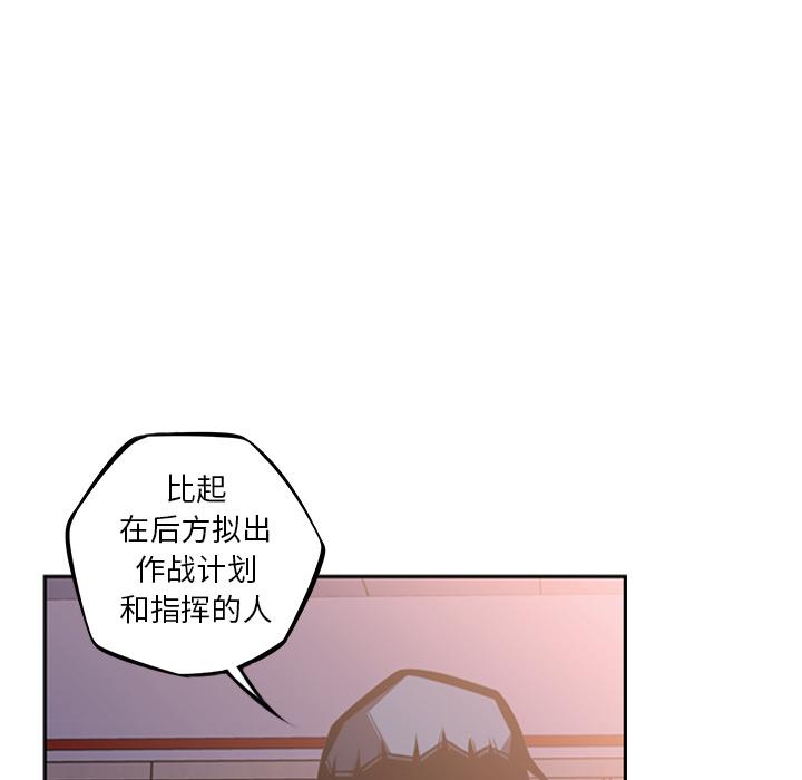少年的新星，第 46 章，第 28 页