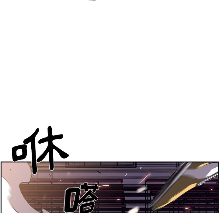 少年的新星，第 46 章，第 52 页