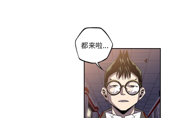 少年的新星，第 46 章，第 3 页