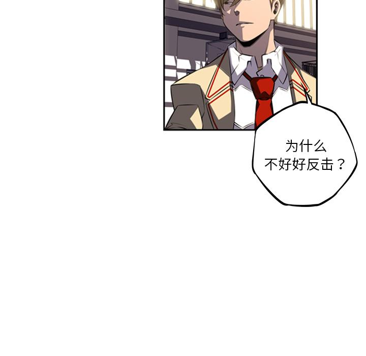 少年的新星，第 46 章，第 60 页