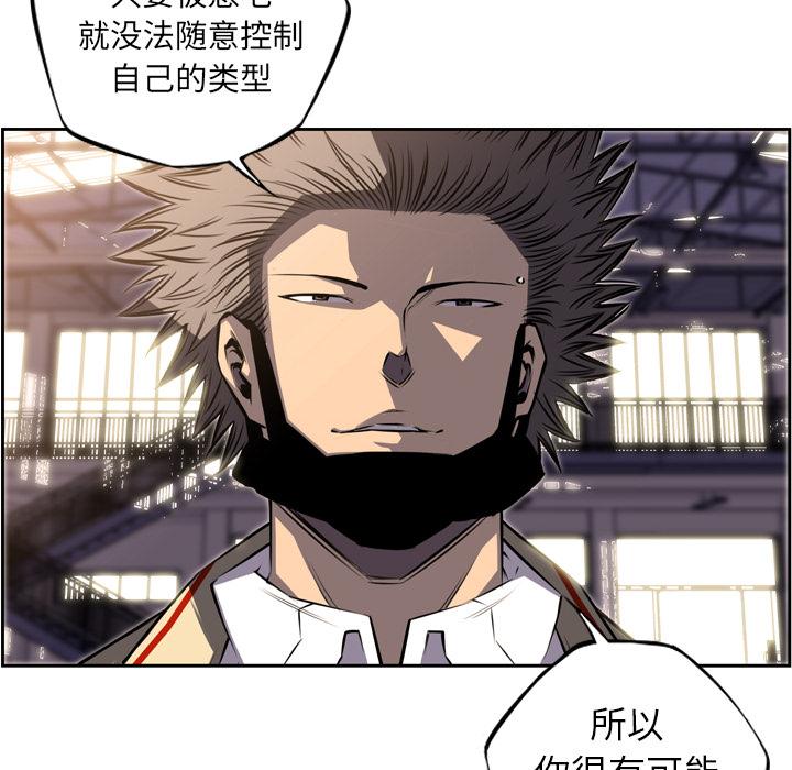 少年的新星，第 46 章，第 64 页