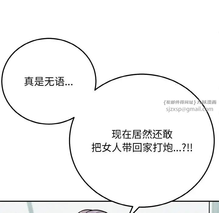 身体互换，第1話，第 125 页