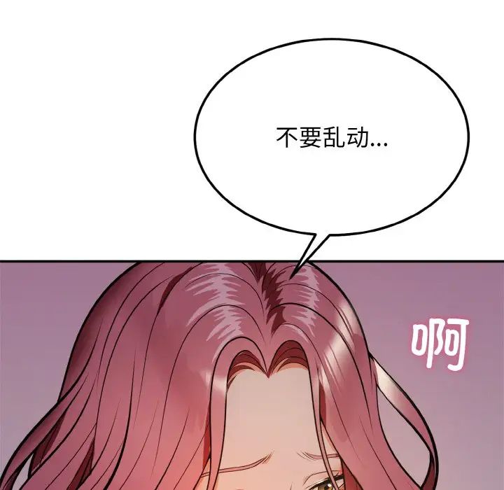 身体互换，第1話，第 304 页