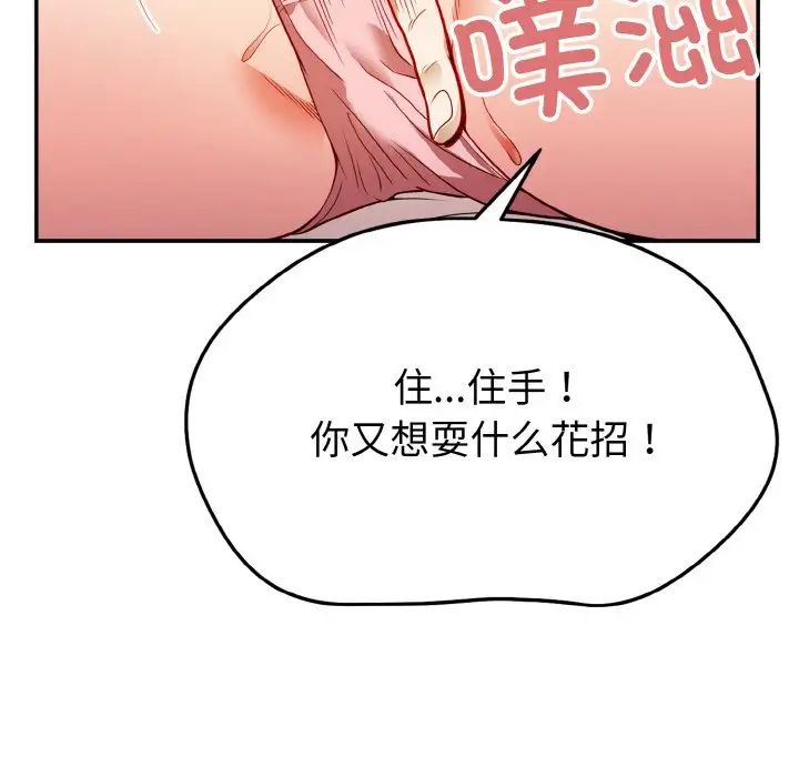 身体互换，第1話，第 69 页