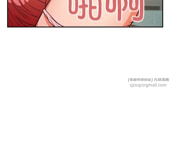 身体互换，第1話，第 95 页