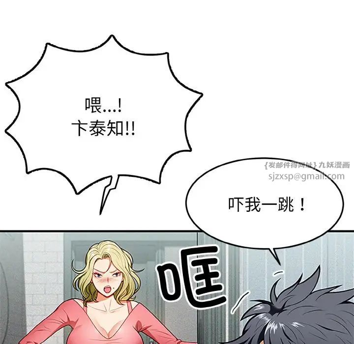 身体互换，第1話，第 21 页