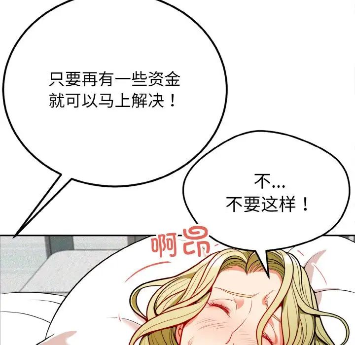 身体互换，第1話，第 65 页