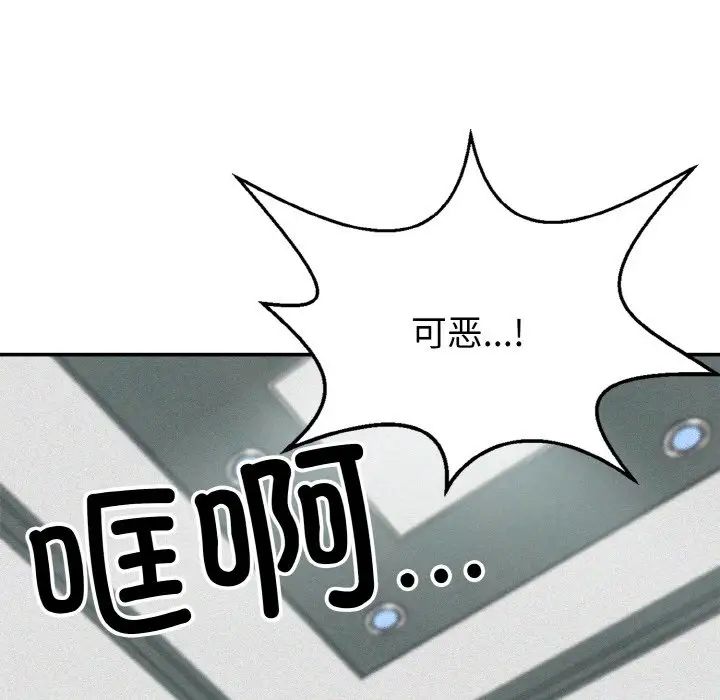 身体互换，第1話，第 185 页