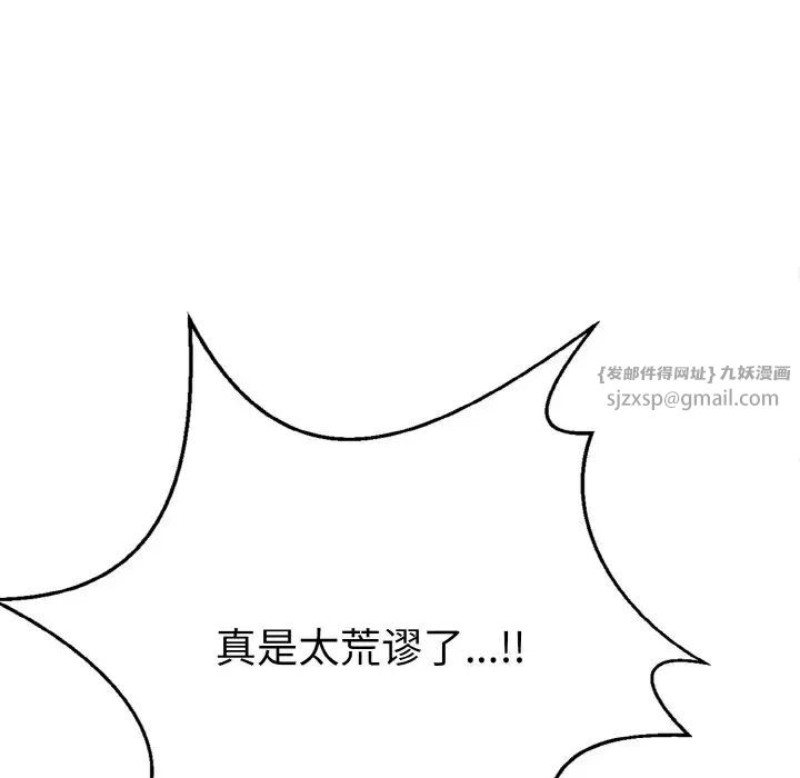 身体互换，第1話，第 265 页