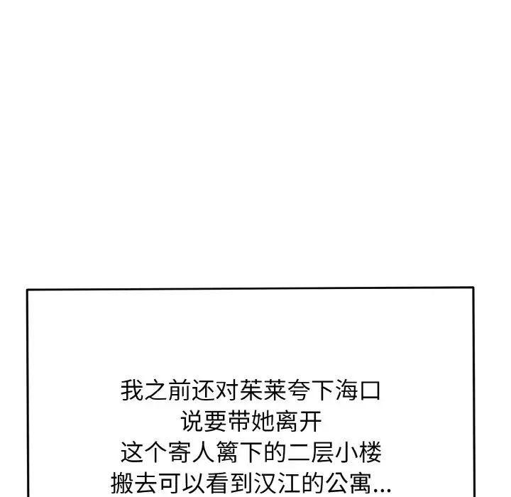 身体互换，第1話，第 15 页
