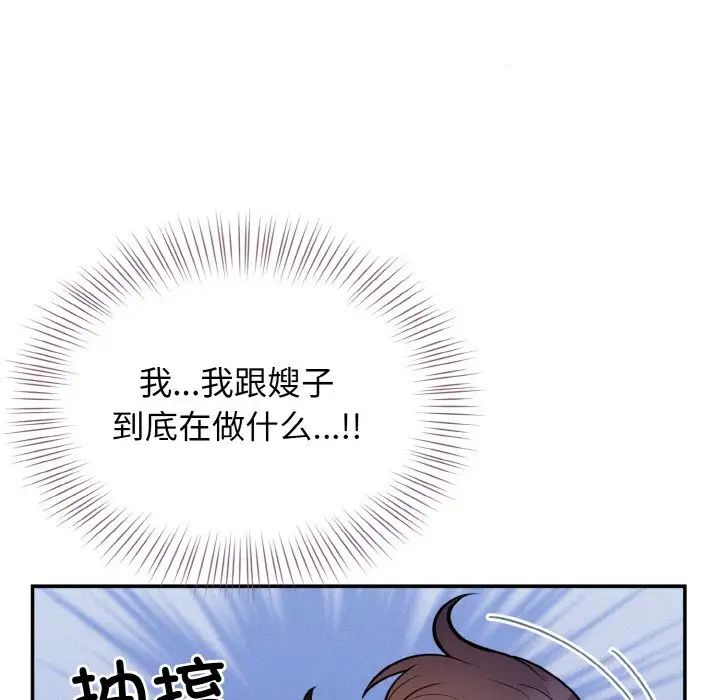 身体互换，第2話，第 65 页