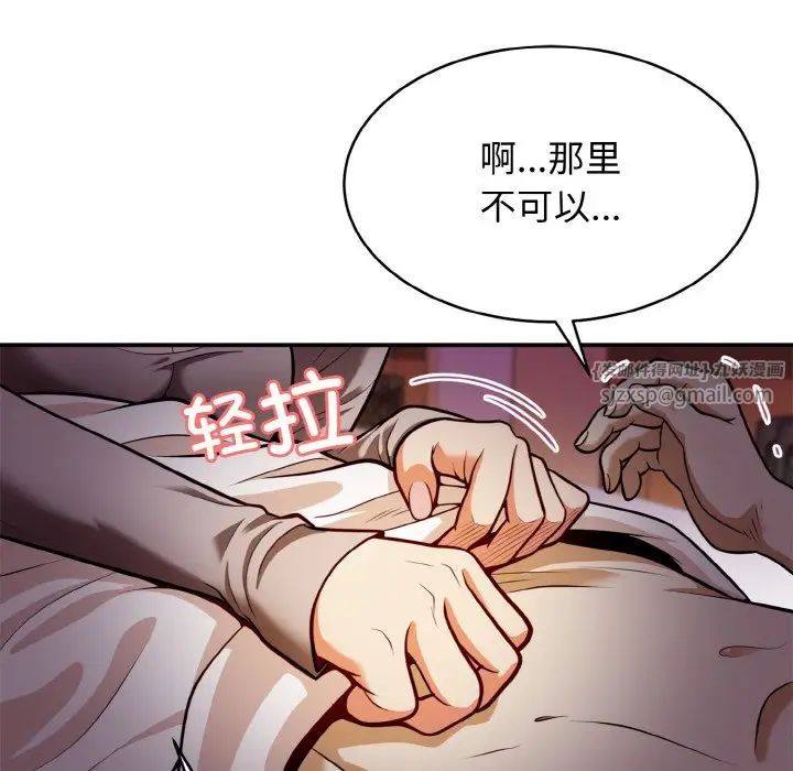 身体互换，第2話，第 22 页
