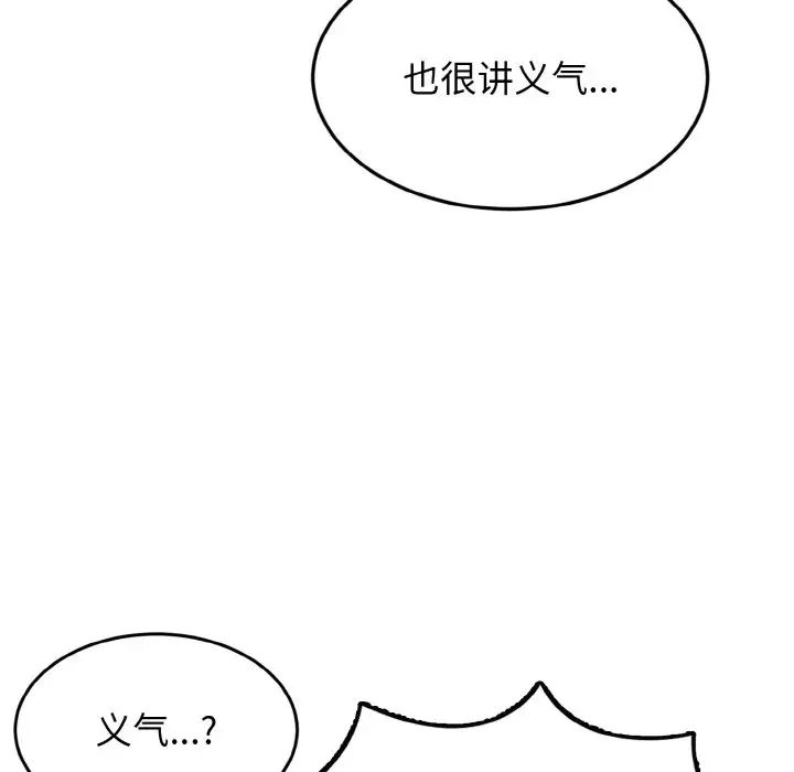 身体互换，第3話，第 25 页