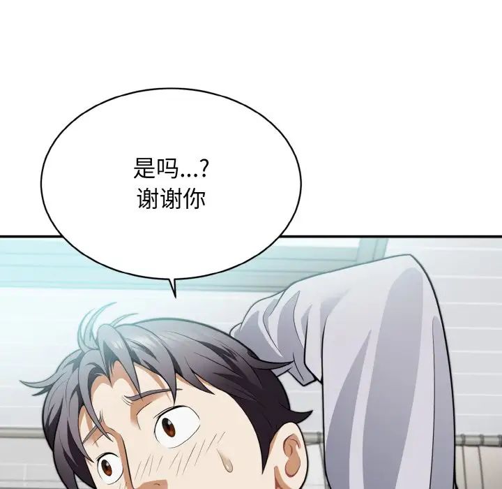 身体互换，第3話，第 40 页