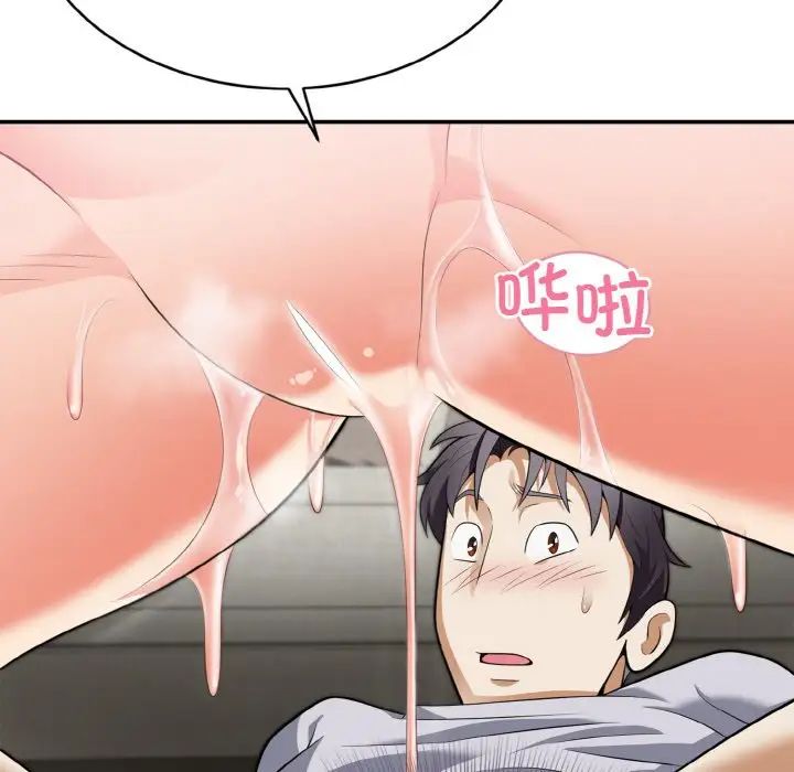 身体互换，第3話，第 116 页